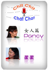 Chit Chat Chit Chat 女人篇